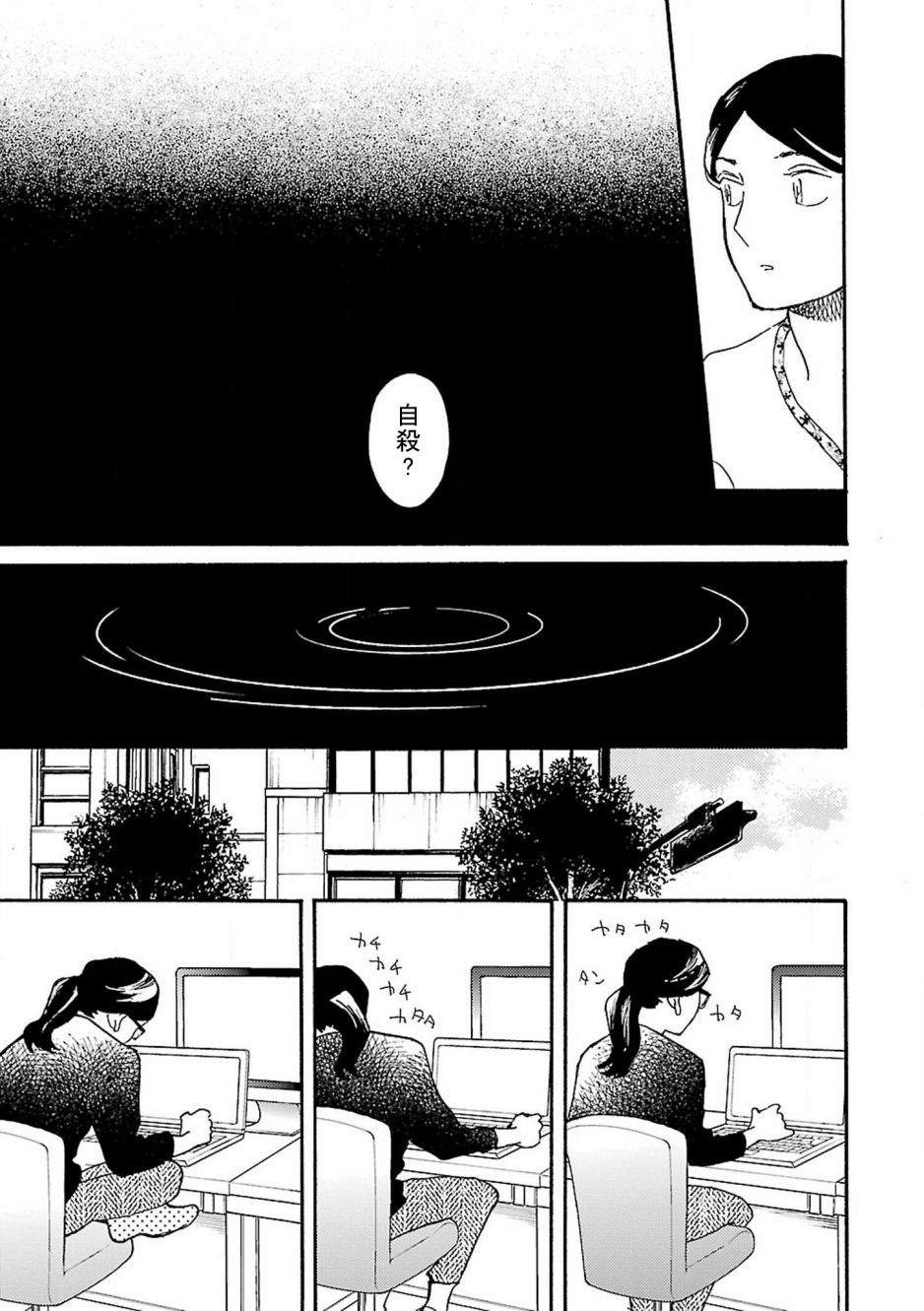 在明天死去韩漫全集-第06话无删减无遮挡章节图片 