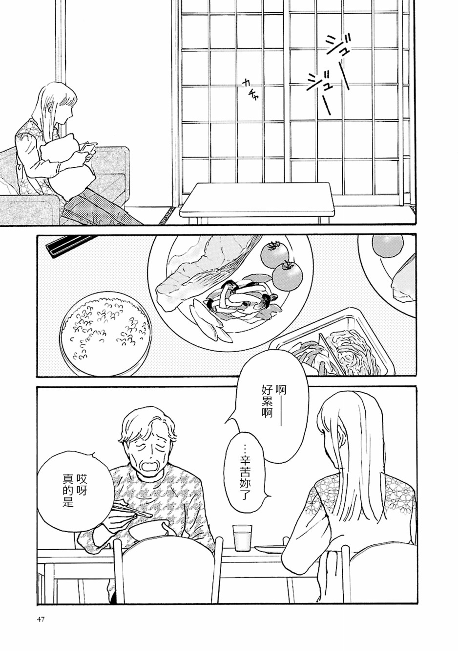 在明天死去韩漫全集-第07话无删减无遮挡章节图片 