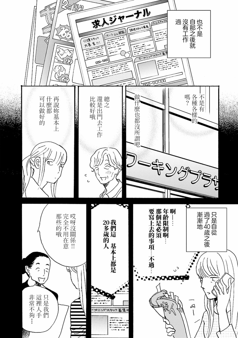 在明天死去韩漫全集-第07话无删减无遮挡章节图片 