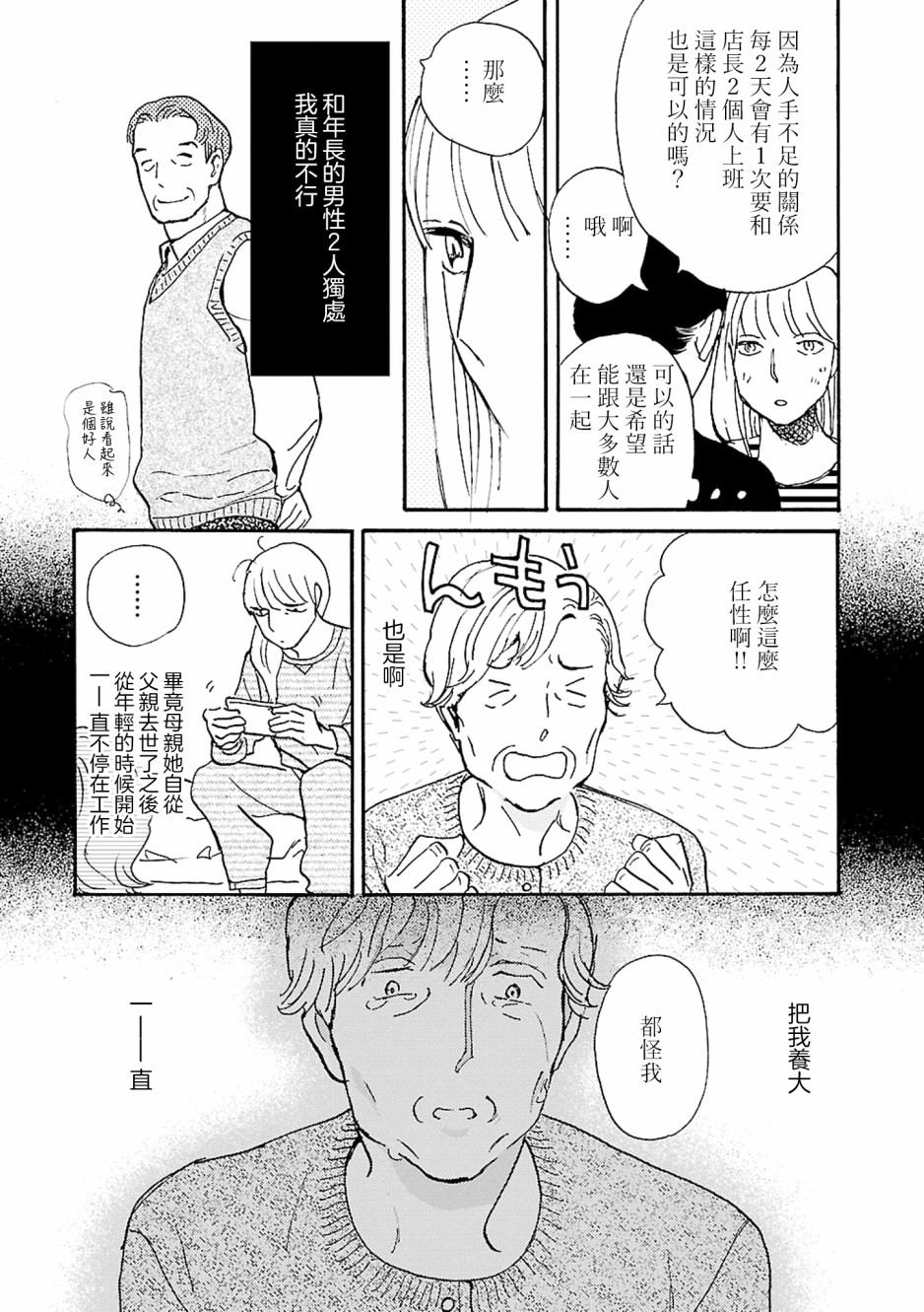 在明天死去韩漫全集-第07话无删减无遮挡章节图片 