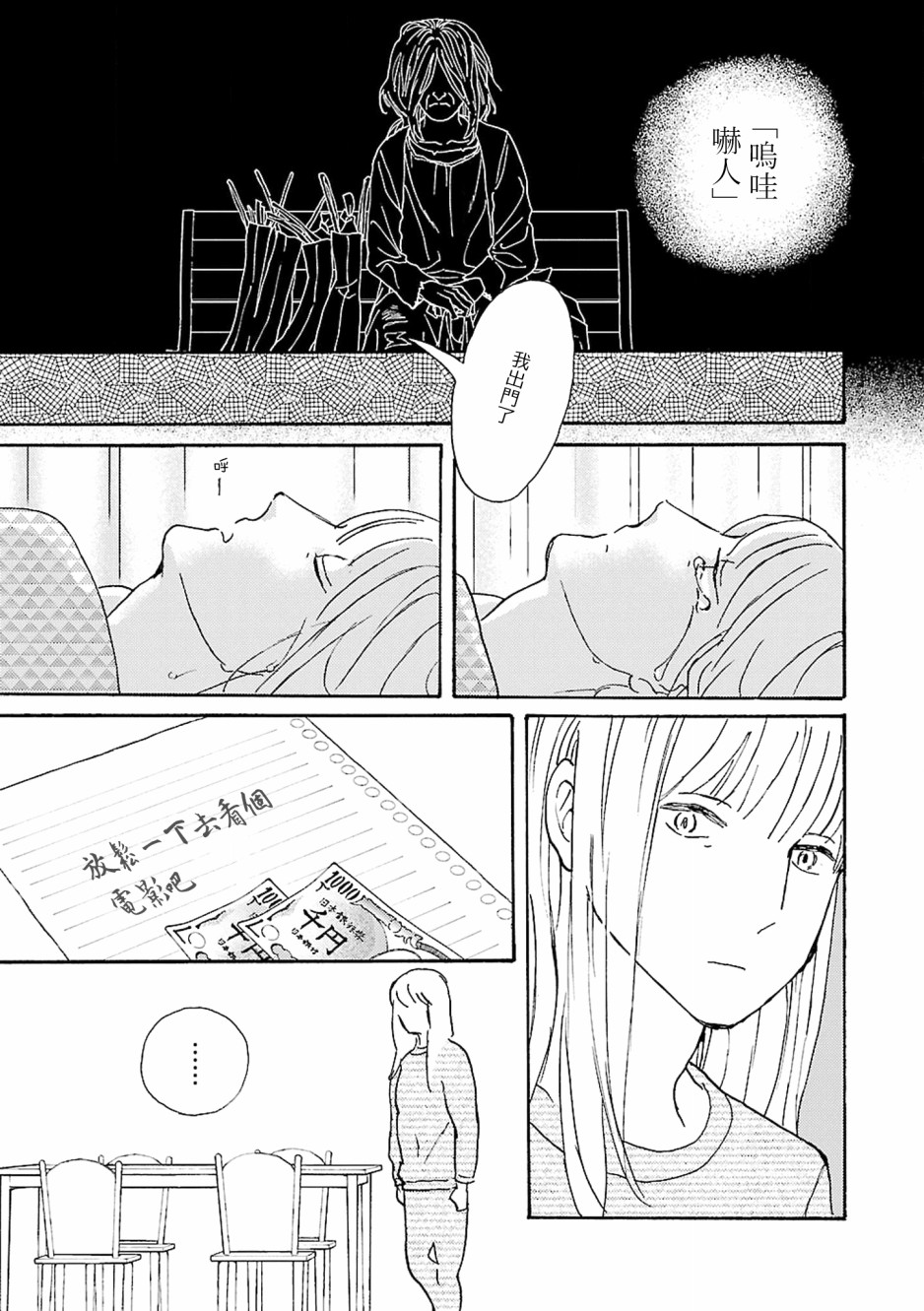 在明天死去韩漫全集-第07话无删减无遮挡章节图片 