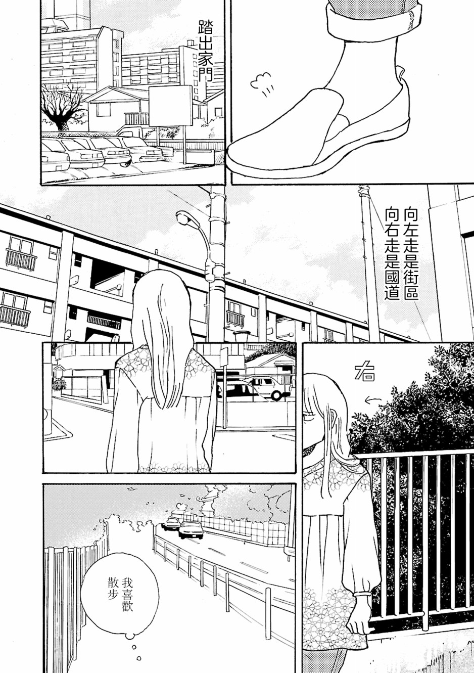在明天死去韩漫全集-第07话无删减无遮挡章节图片 