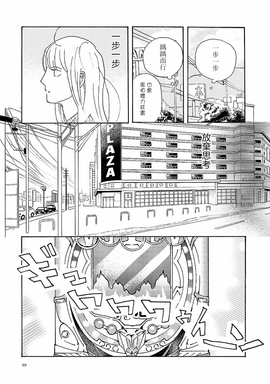在明天死去韩漫全集-第07话无删减无遮挡章节图片 