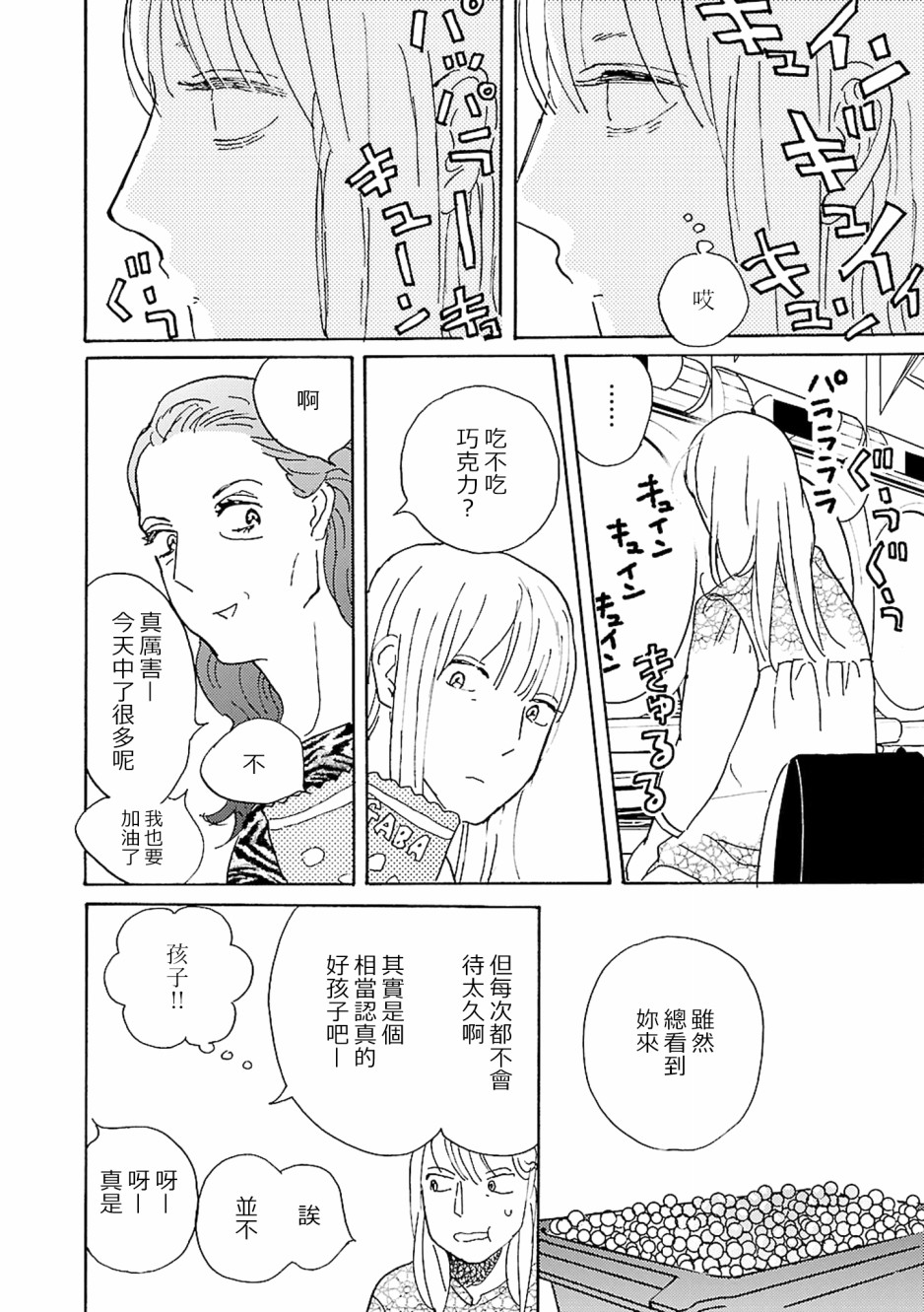 在明天死去韩漫全集-第07话无删减无遮挡章节图片 