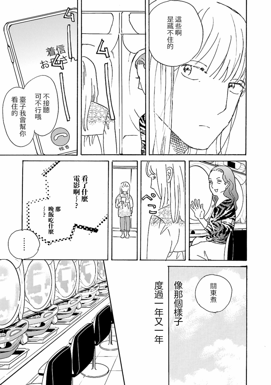 在明天死去韩漫全集-第07话无删减无遮挡章节图片 