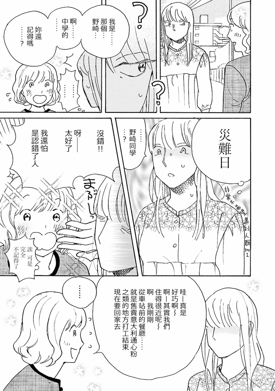 在明天死去韩漫全集-第07话无删减无遮挡章节图片 