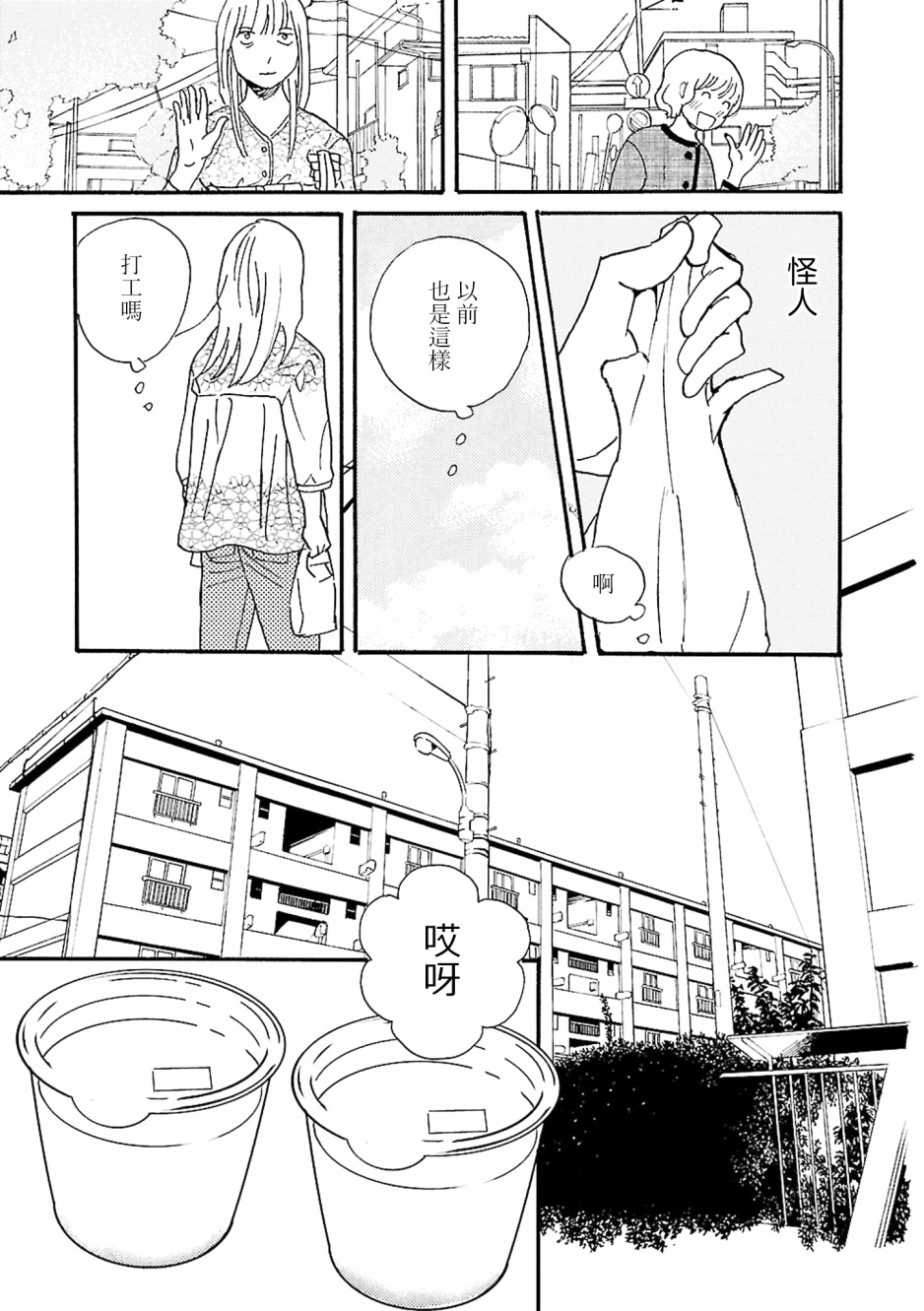 在明天死去韩漫全集-第07话无删减无遮挡章节图片 