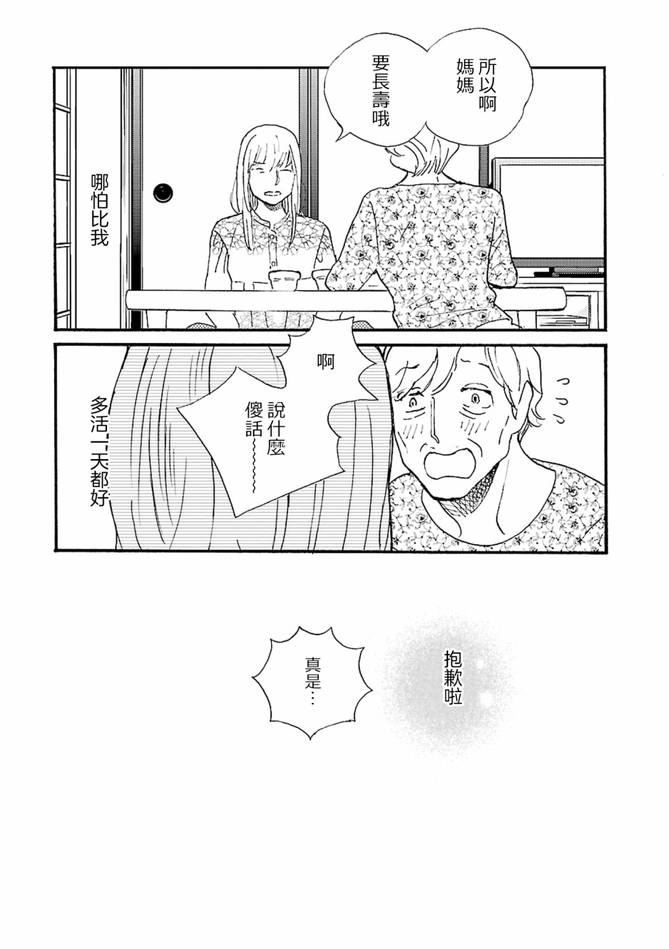在明天死去韩漫全集-第07话无删减无遮挡章节图片 