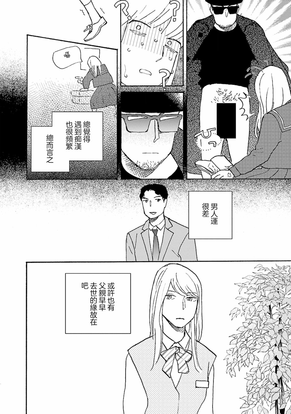 在明天死去韩漫全集-第07话无删减无遮挡章节图片 
