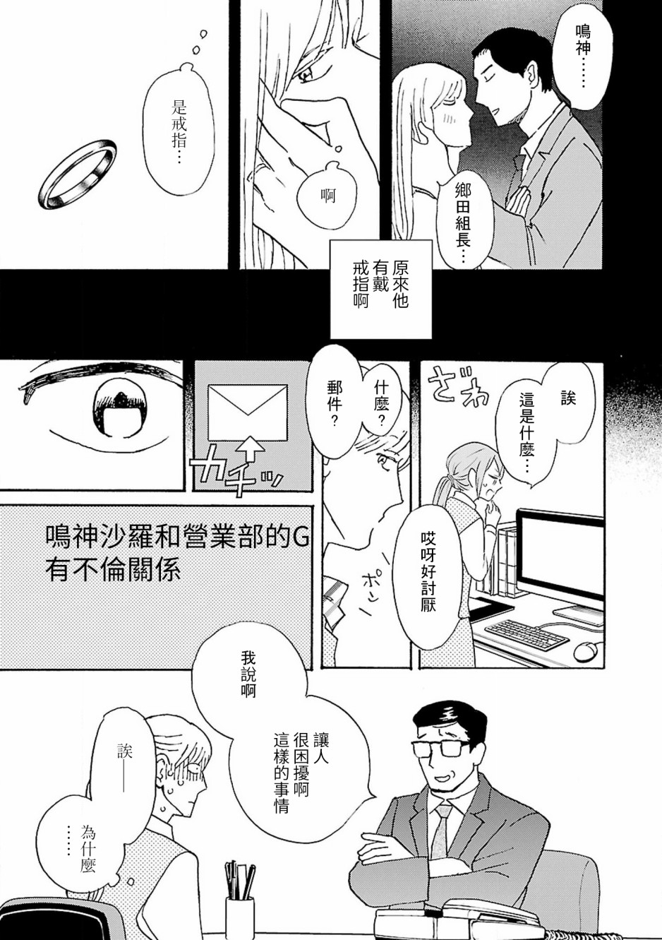 在明天死去韩漫全集-第07话无删减无遮挡章节图片 