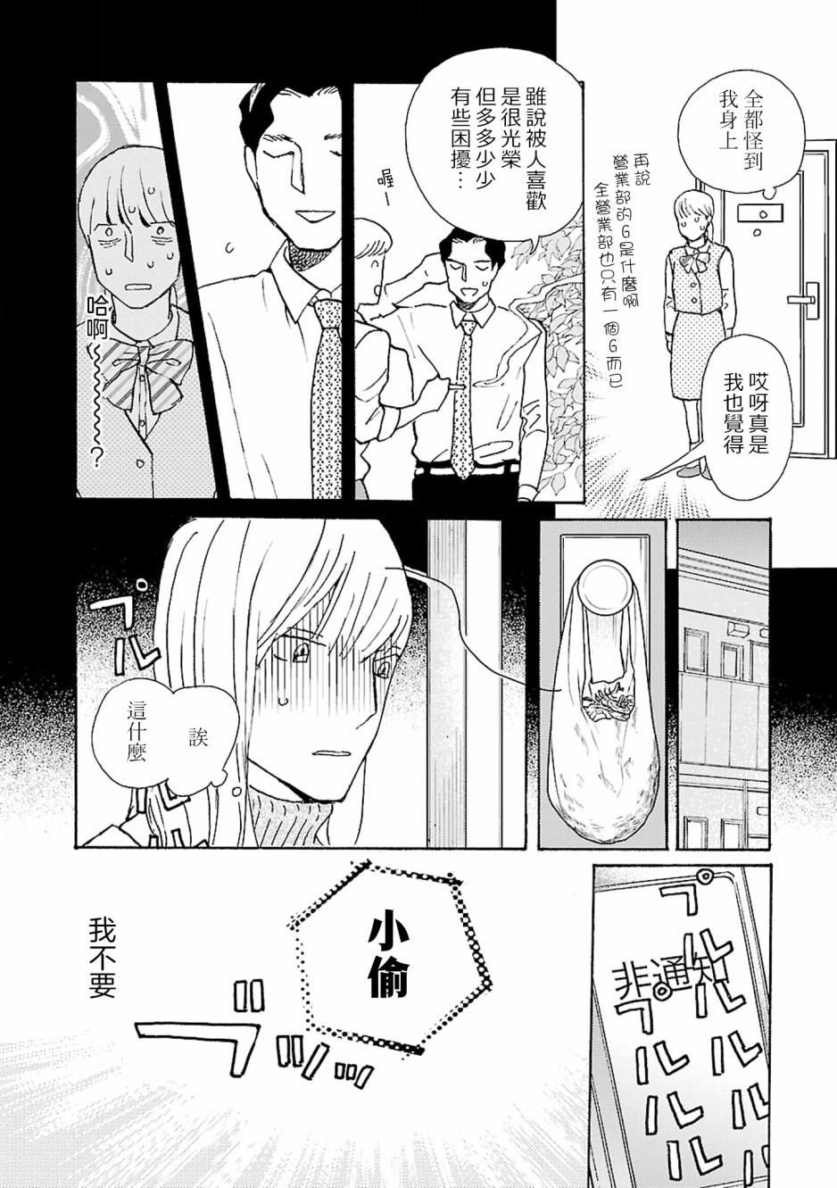 在明天死去韩漫全集-第07话无删减无遮挡章节图片 