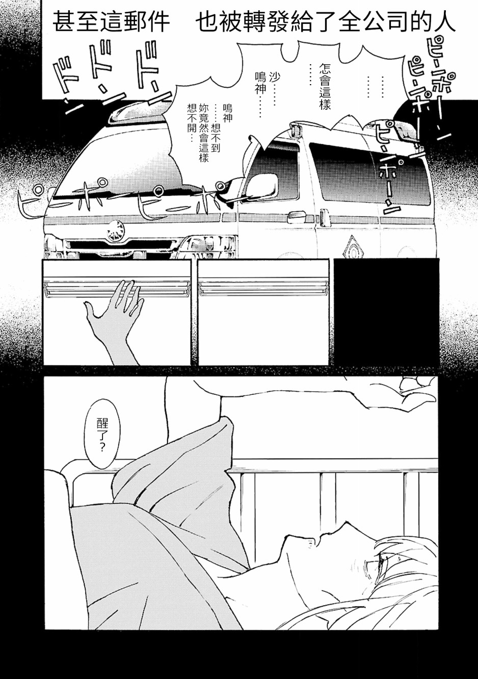 在明天死去韩漫全集-第07话无删减无遮挡章节图片 