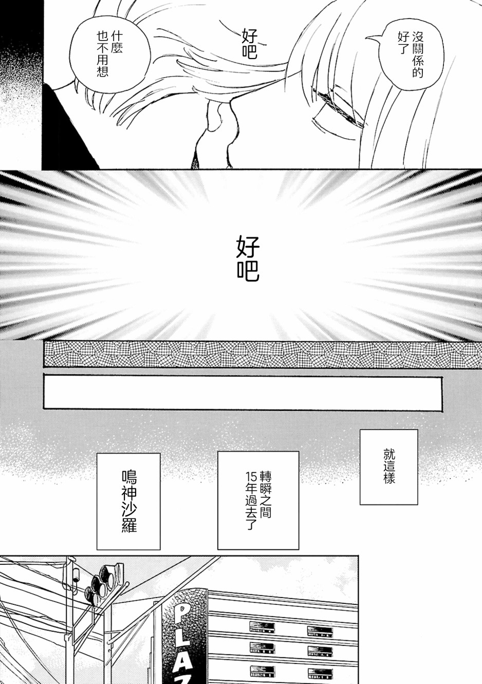 在明天死去韩漫全集-第07话无删减无遮挡章节图片 