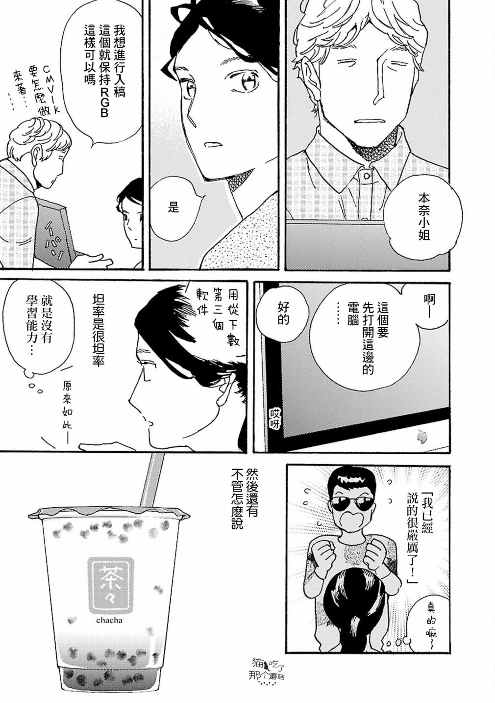 在明天死去韩漫全集-第08话无删减无遮挡章节图片 