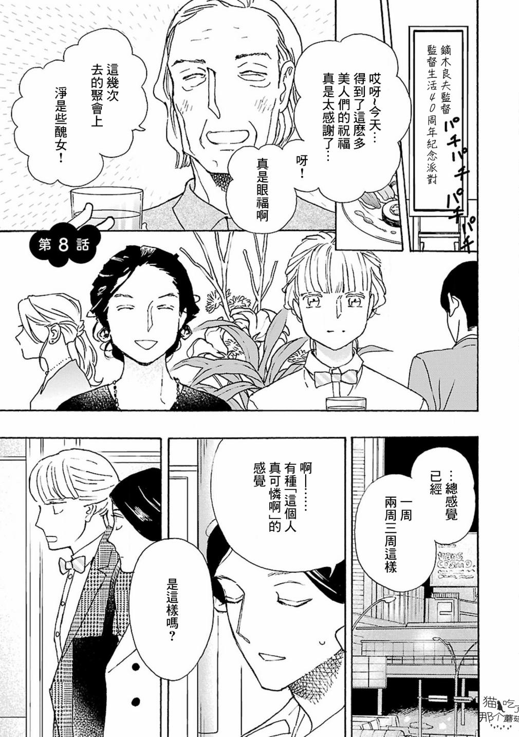 在明天死去韩漫全集-第08话无删减无遮挡章节图片 