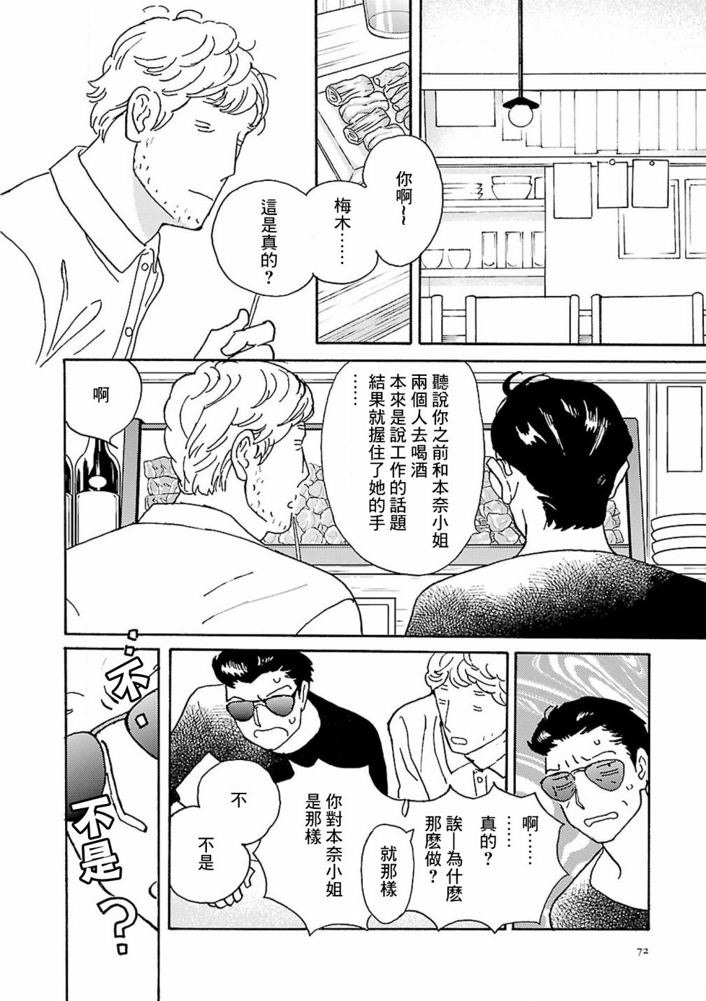 在明天死去韩漫全集-第08话无删减无遮挡章节图片 