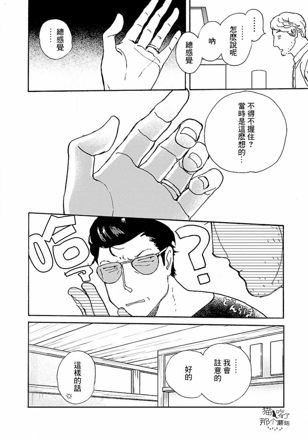 在明天死去韩漫全集-第08话无删减无遮挡章节图片 