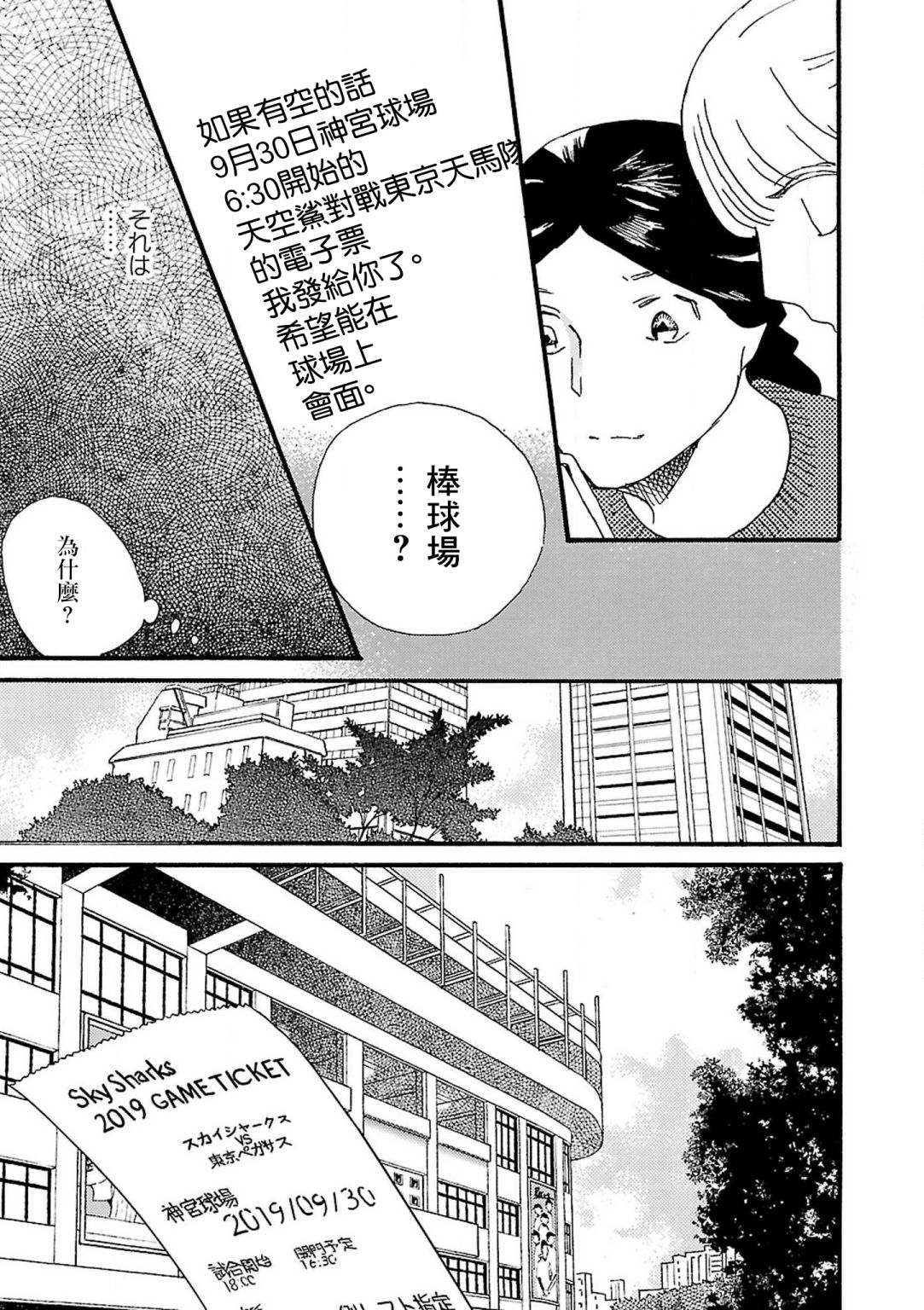 在明天死去韩漫全集-第09话无删减无遮挡章节图片 