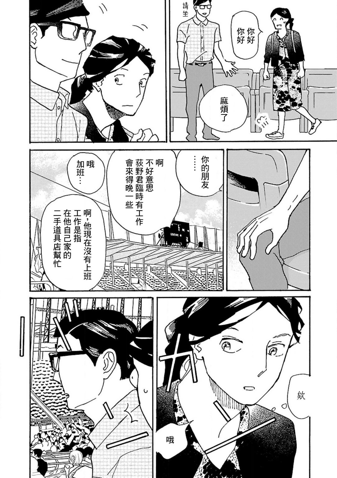 在明天死去韩漫全集-第09话无删减无遮挡章节图片 
