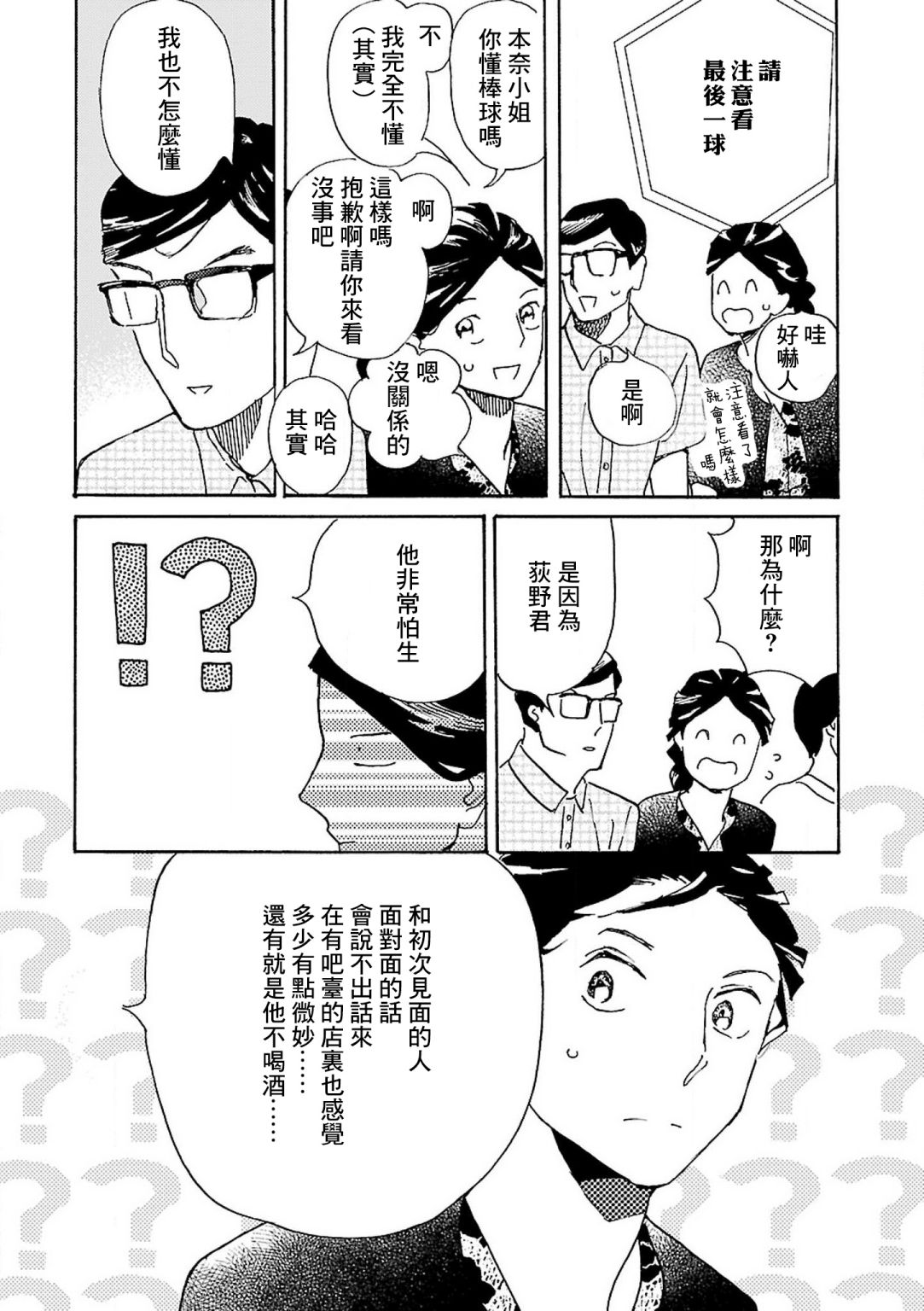 在明天死去韩漫全集-第09话无删减无遮挡章节图片 