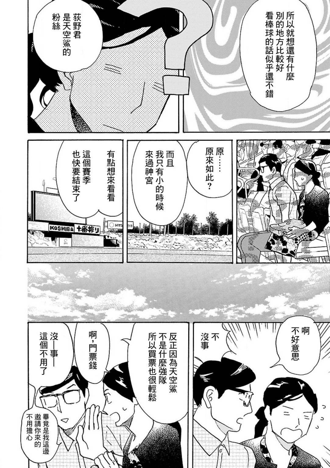 在明天死去韩漫全集-第09话无删减无遮挡章节图片 