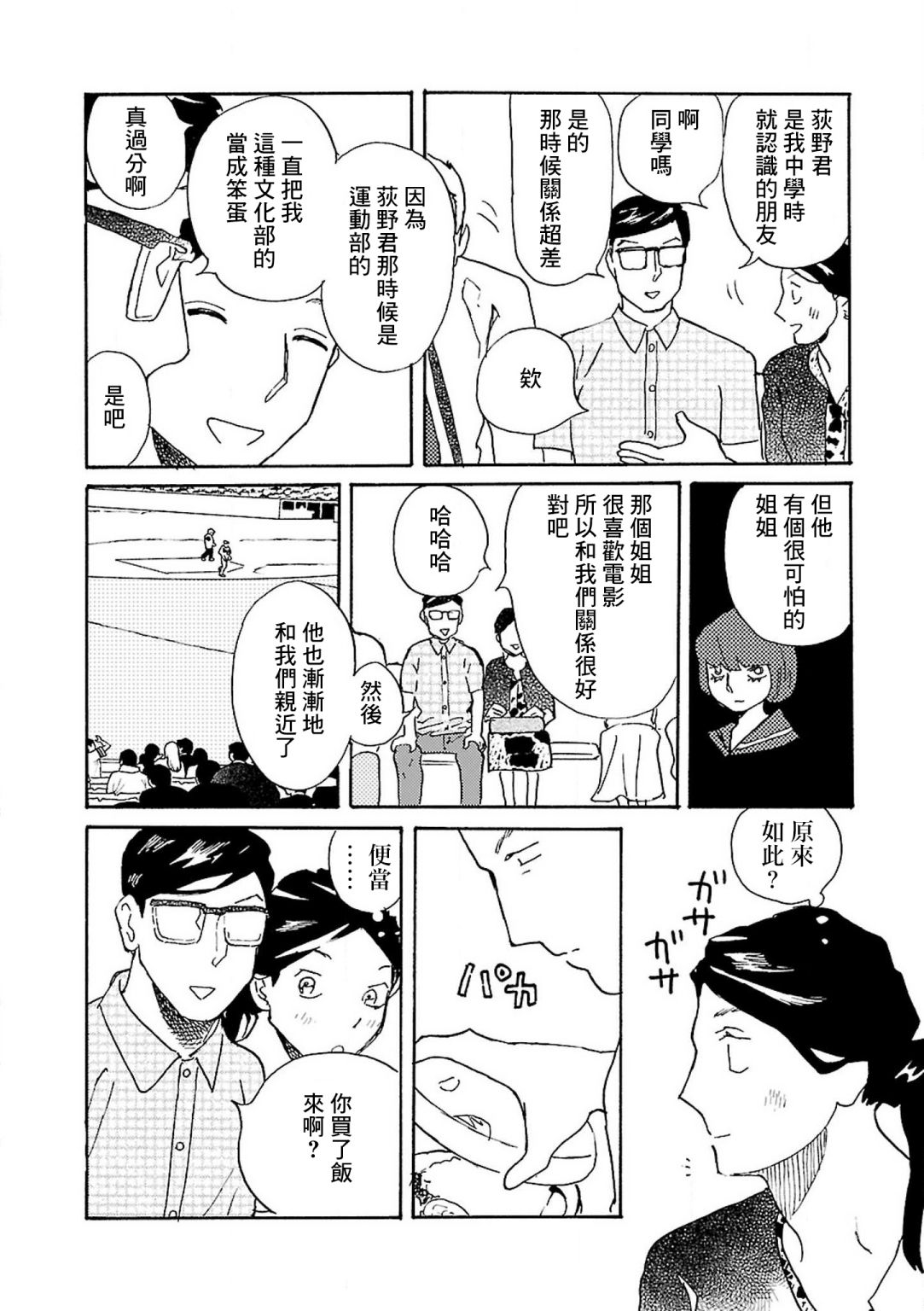在明天死去韩漫全集-第09话无删减无遮挡章节图片 