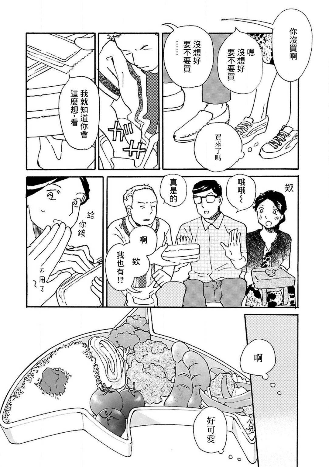 在明天死去韩漫全集-第09话无删减无遮挡章节图片 