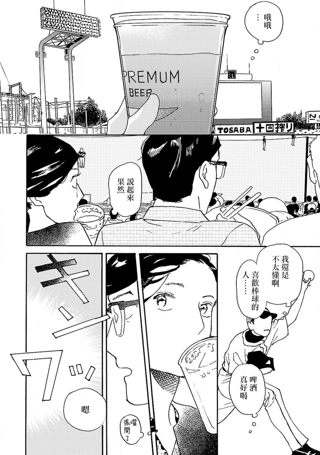 在明天死去韩漫全集-第09话无删减无遮挡章节图片 