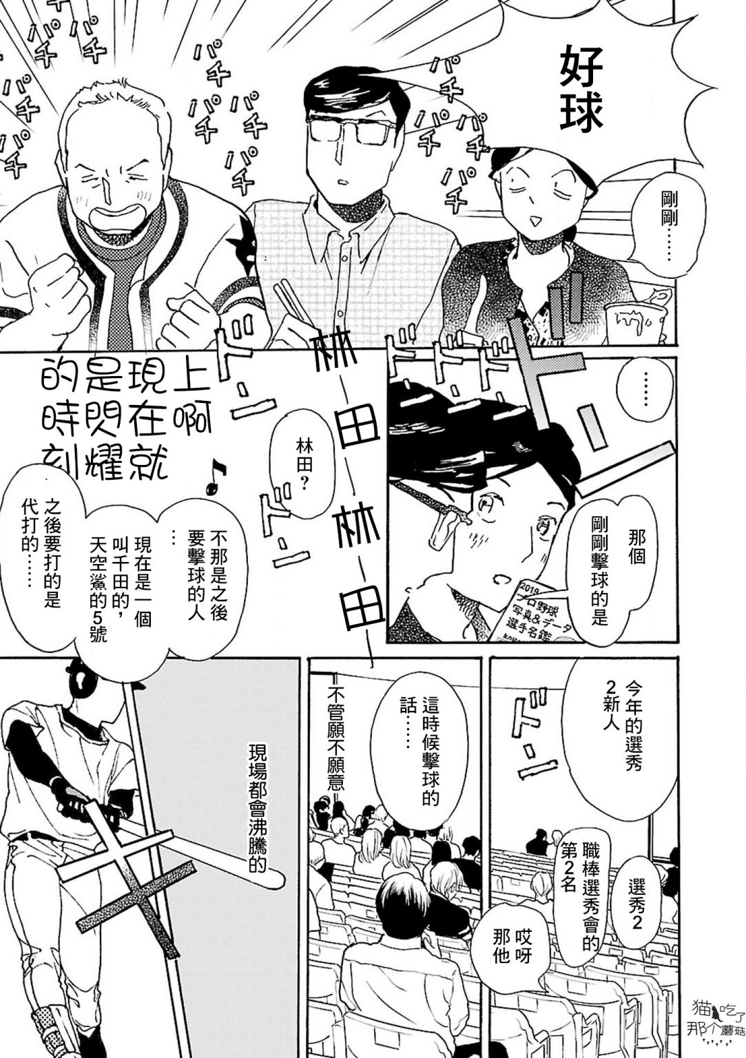 在明天死去韩漫全集-第09话无删减无遮挡章节图片 