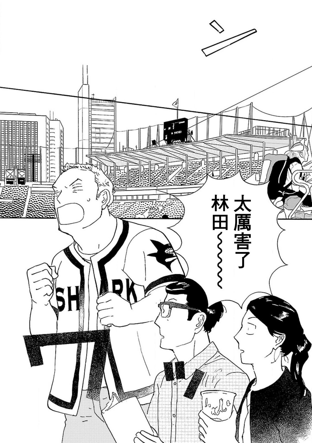 在明天死去韩漫全集-第09话无删减无遮挡章节图片 