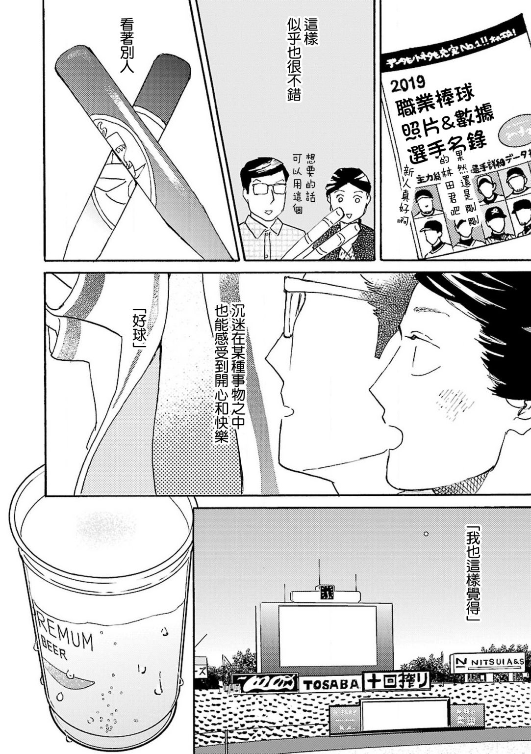 在明天死去韩漫全集-第09话无删减无遮挡章节图片 