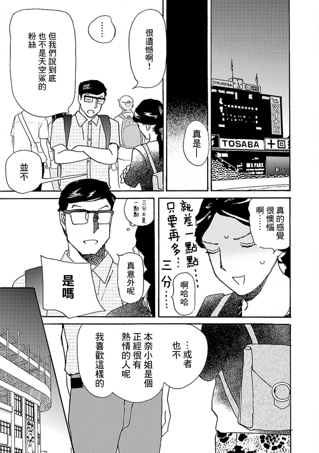 在明天死去韩漫全集-第09话无删减无遮挡章节图片 