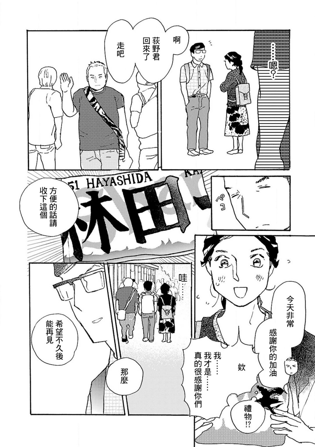 在明天死去韩漫全集-第09话无删减无遮挡章节图片 