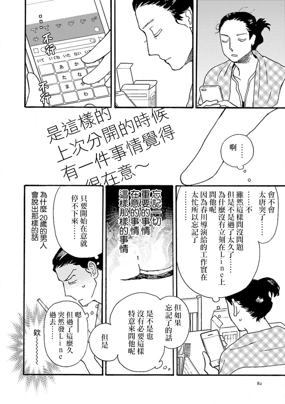 在明天死去韩漫全集-第09话无删减无遮挡章节图片 