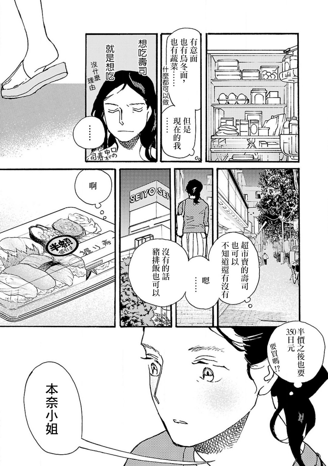 在明天死去韩漫全集-第09话无删减无遮挡章节图片 