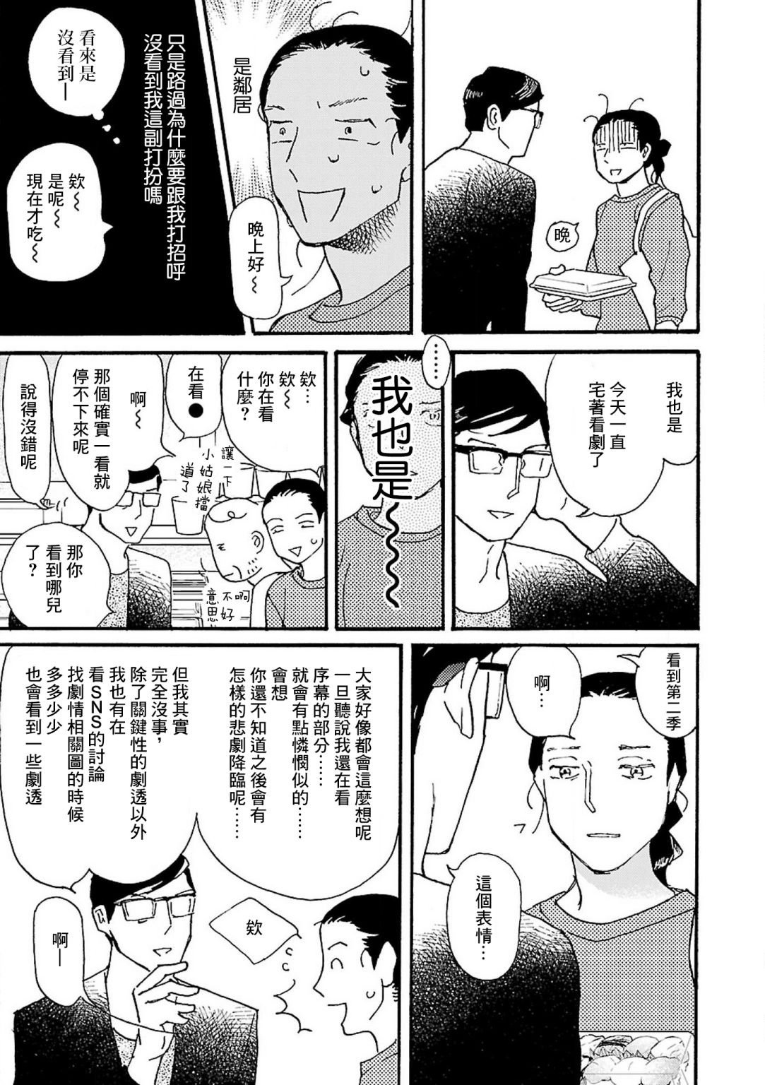 在明天死去韩漫全集-第09话无删减无遮挡章节图片 
