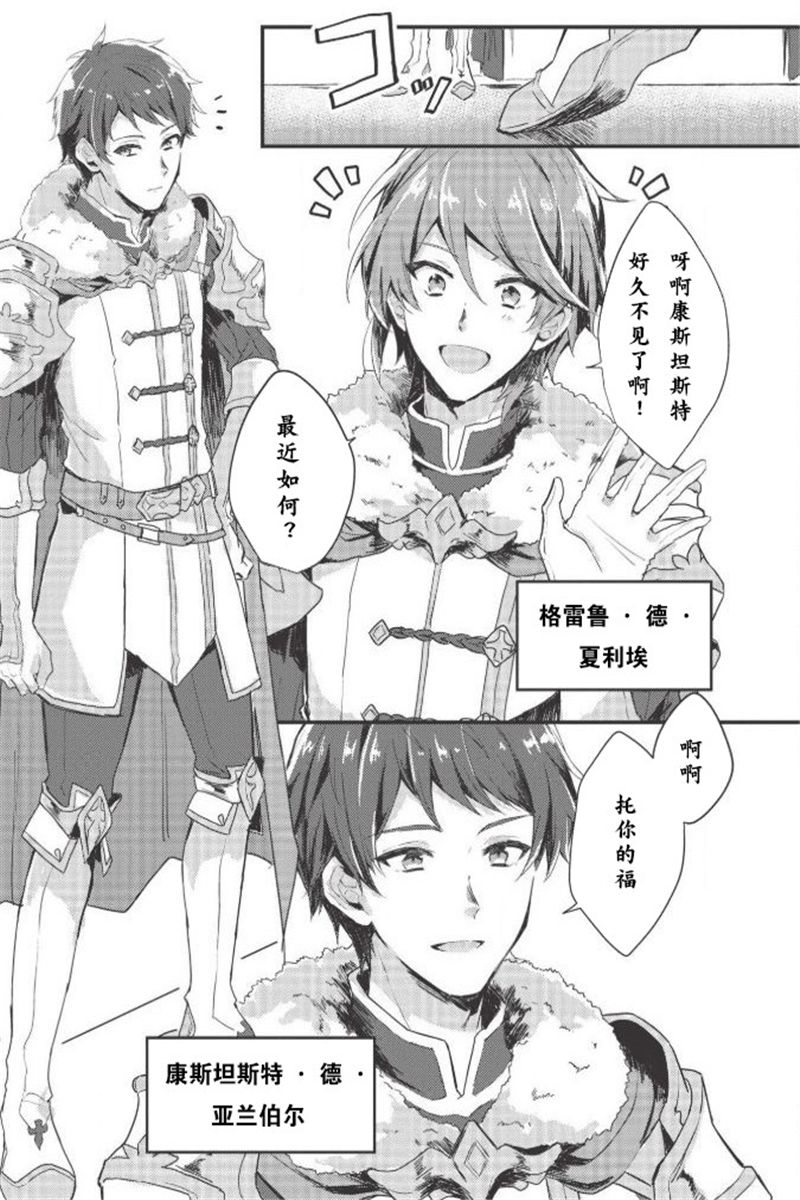 田园骑士与野菜大小姐韩漫全集-第01话无删减无遮挡章节图片 