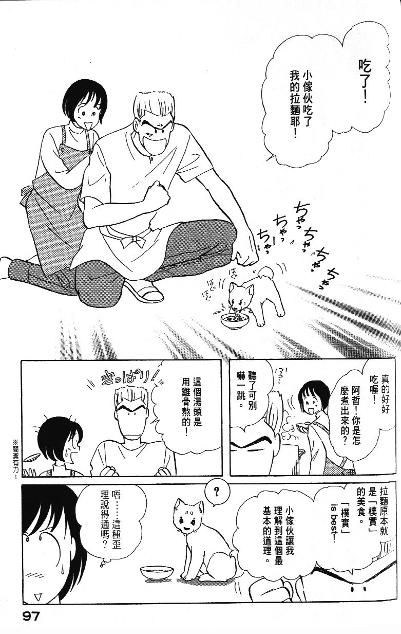 柴王韩漫全集-VOL01无删减无遮挡章节图片 