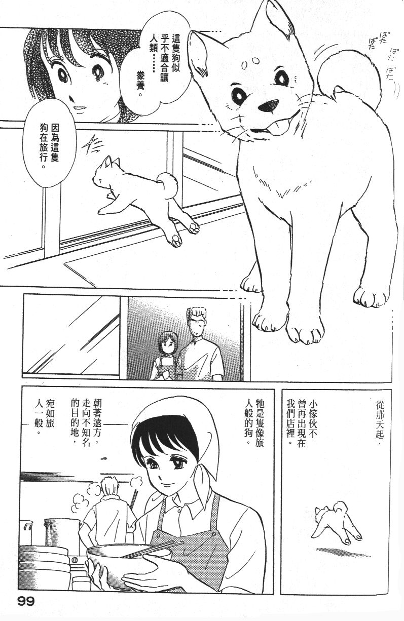 柴王韩漫全集-VOL01无删减无遮挡章节图片 