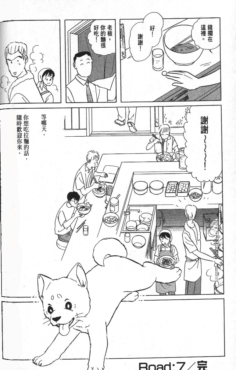 柴王韩漫全集-VOL01无删减无遮挡章节图片 