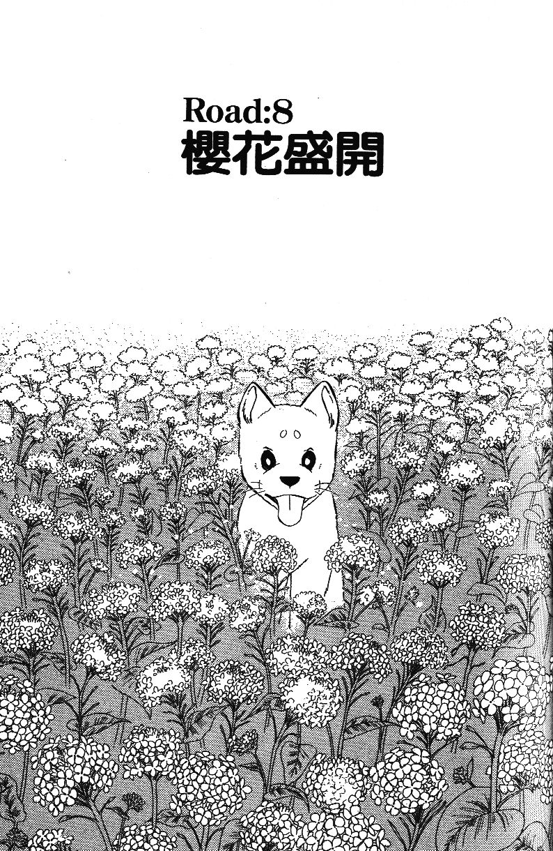 柴王韩漫全集-VOL01无删减无遮挡章节图片 