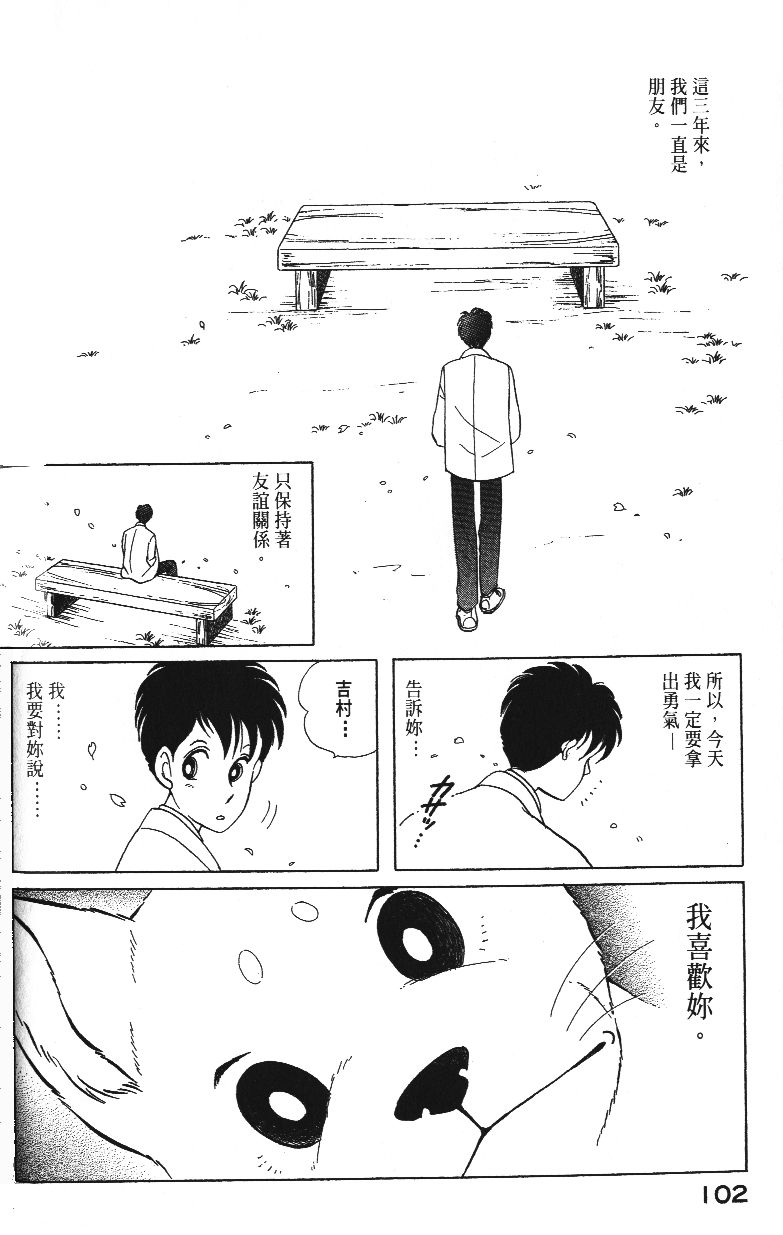 柴王韩漫全集-VOL01无删减无遮挡章节图片 