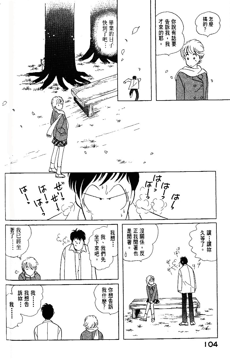 柴王韩漫全集-VOL01无删减无遮挡章节图片 