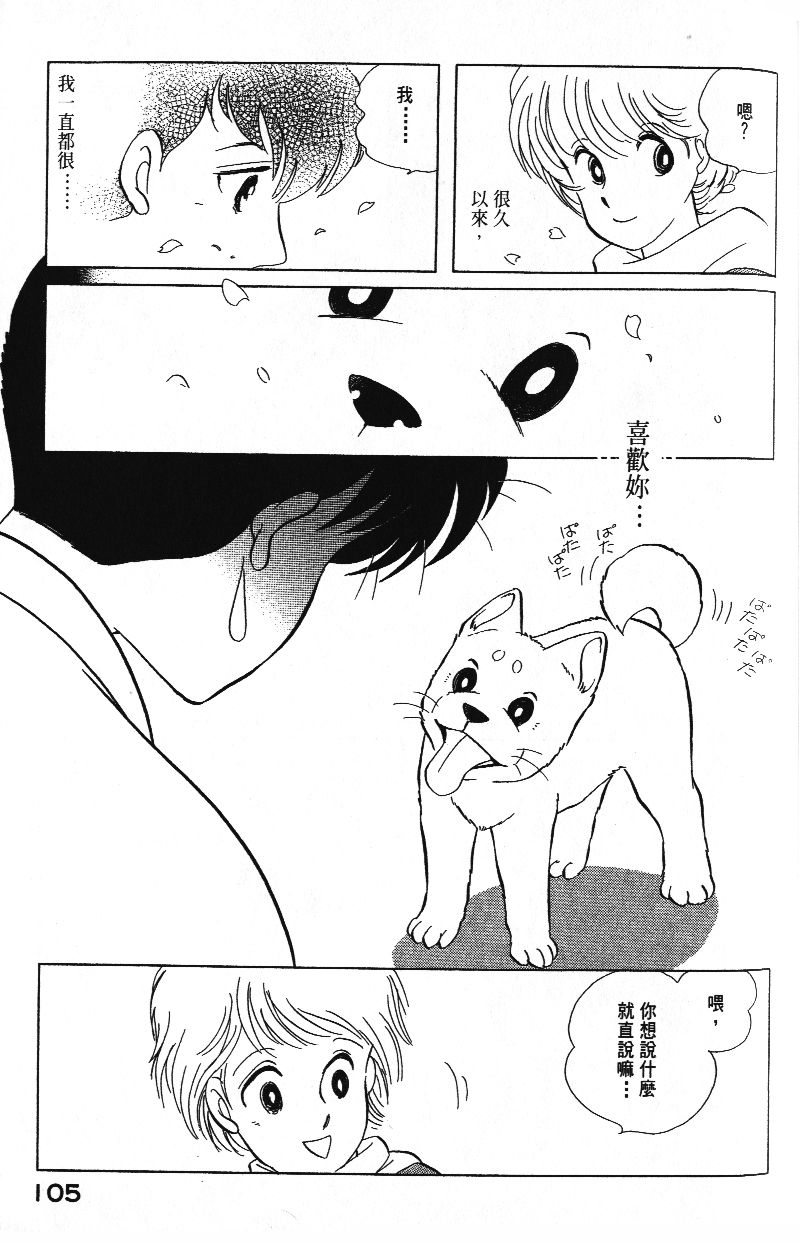 柴王韩漫全集-VOL01无删减无遮挡章节图片 