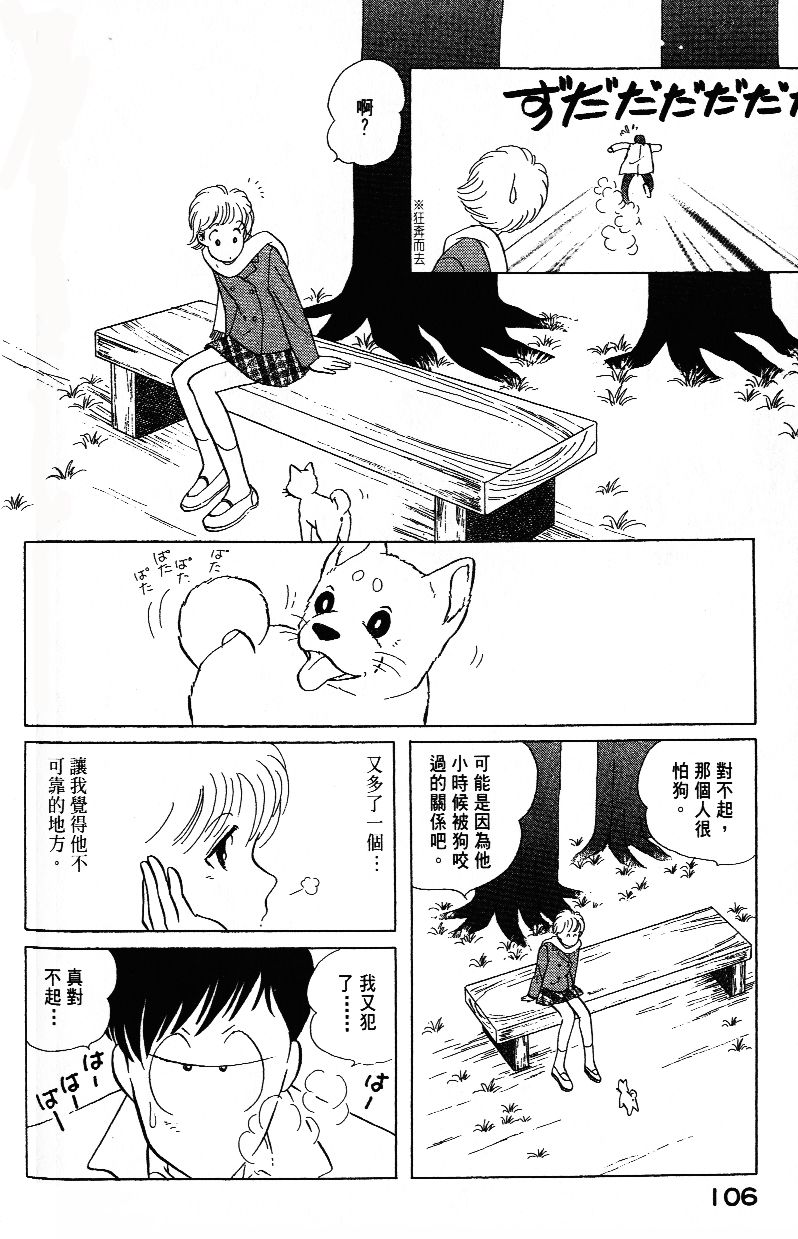 柴王韩漫全集-VOL01无删减无遮挡章节图片 