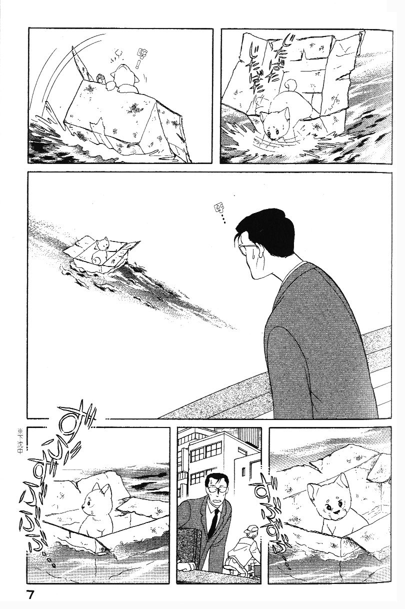 柴王韩漫全集-VOL01无删减无遮挡章节图片 