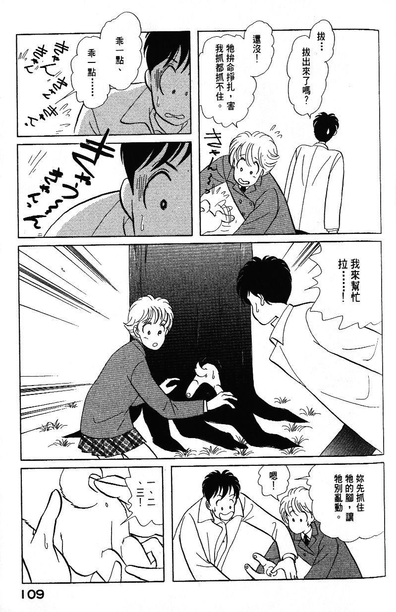 柴王韩漫全集-VOL01无删减无遮挡章节图片 