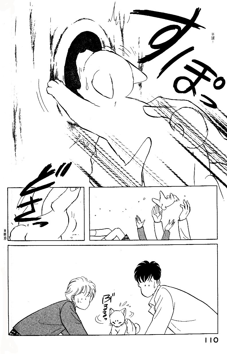 柴王韩漫全集-VOL01无删减无遮挡章节图片 