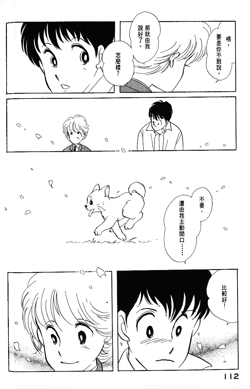 柴王韩漫全集-VOL01无删减无遮挡章节图片 