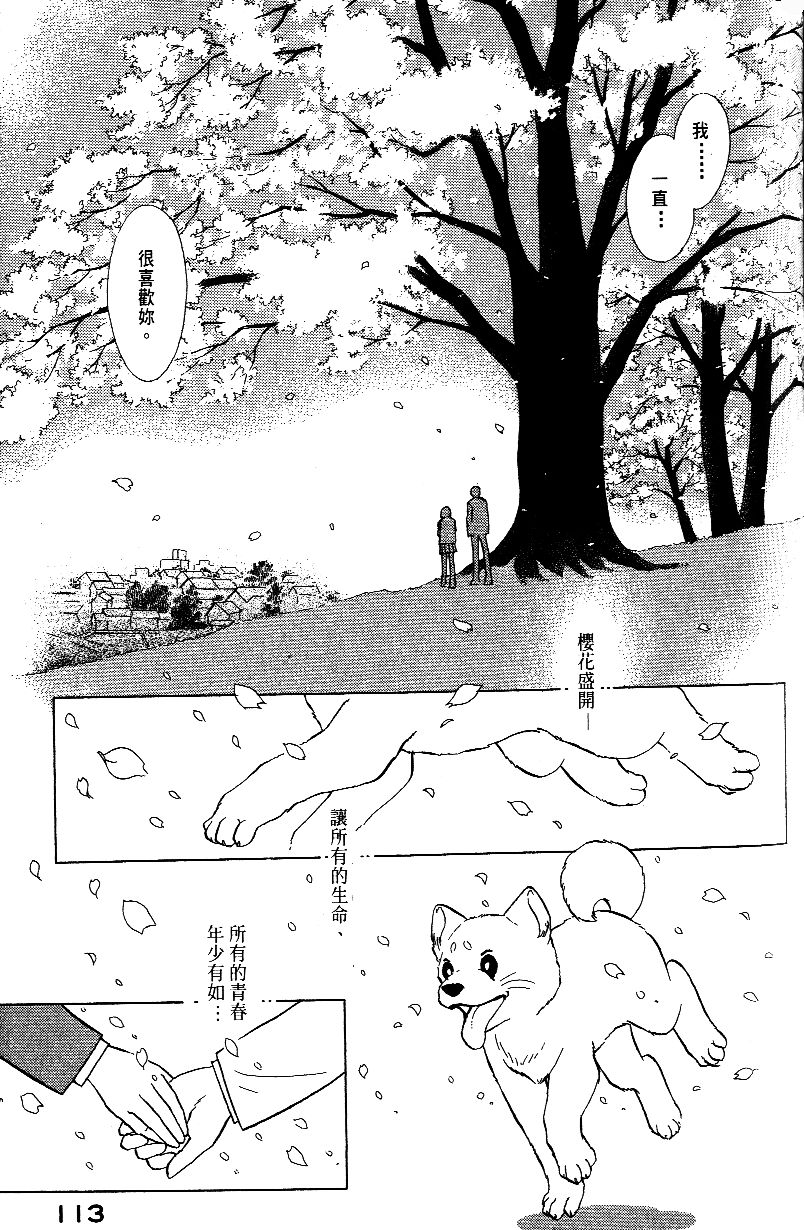 柴王韩漫全集-VOL01无删减无遮挡章节图片 